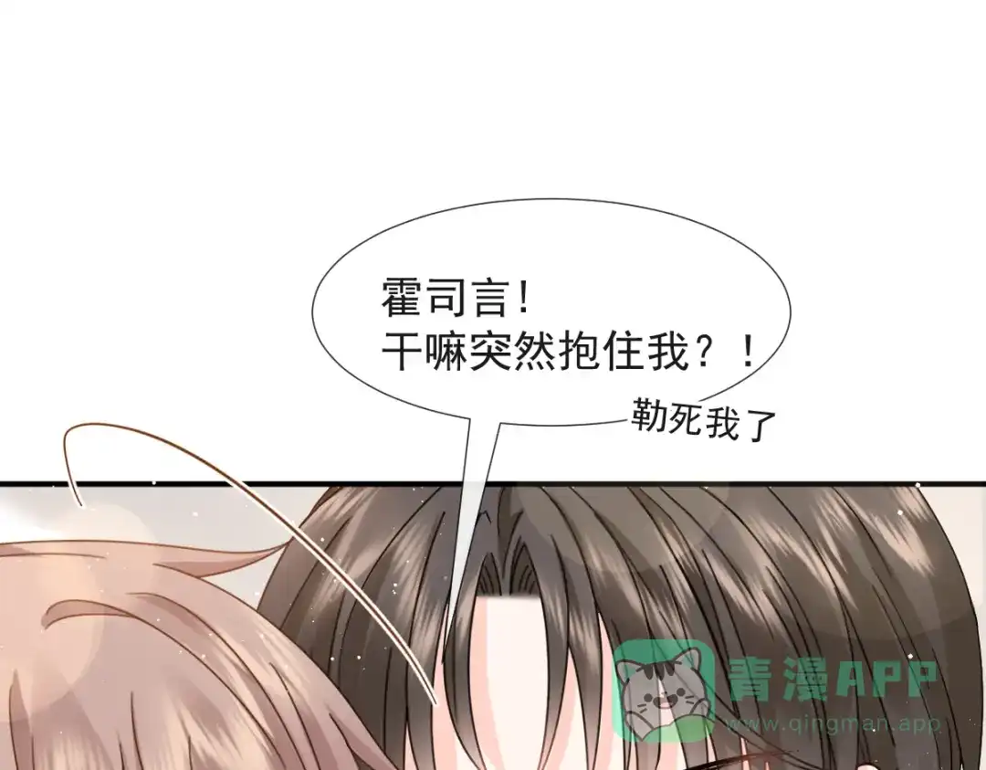 《我被女友掰歪了》015 和梦一样？！ 第26页