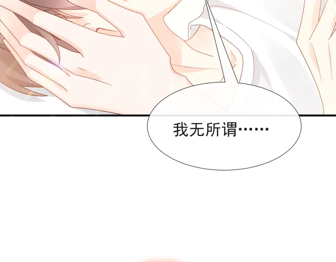 《我被女友掰歪了》015 和梦一样？！ 第42页