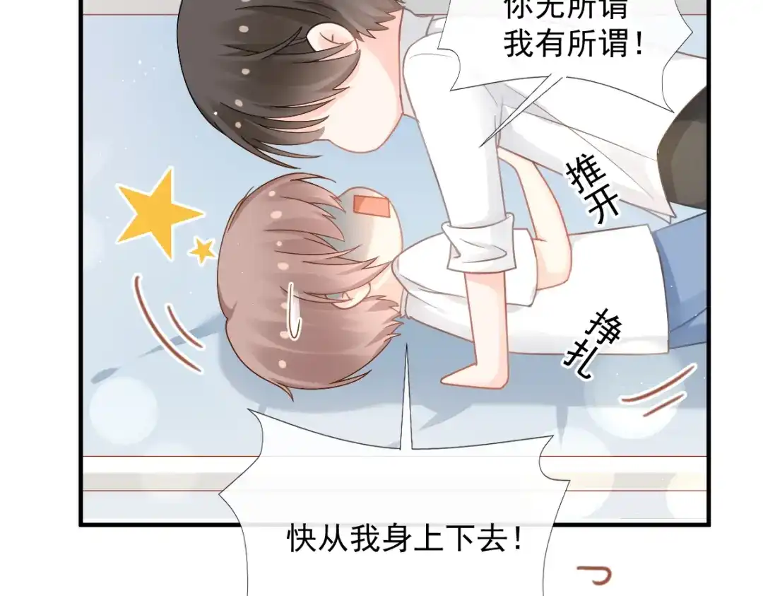 《我被女友掰歪了》015 和梦一样？！ 第47页