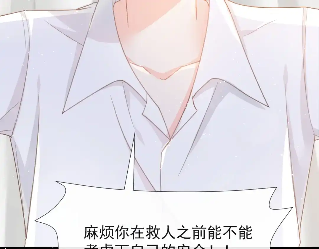 《我被女友掰歪了》015 和梦一样？！ 第33页