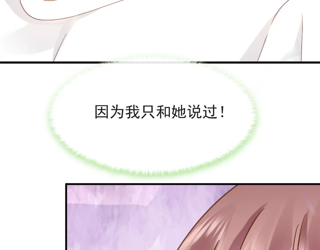 《我被女友掰歪了》015 和梦一样？！ 第73页