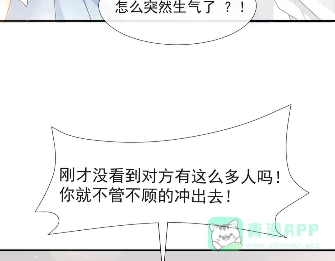 《我被女友掰歪了》015 和梦一样？！ 第31页