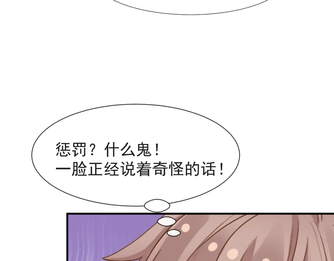 《我被女友掰歪了》015 和梦一样？！ 第62页