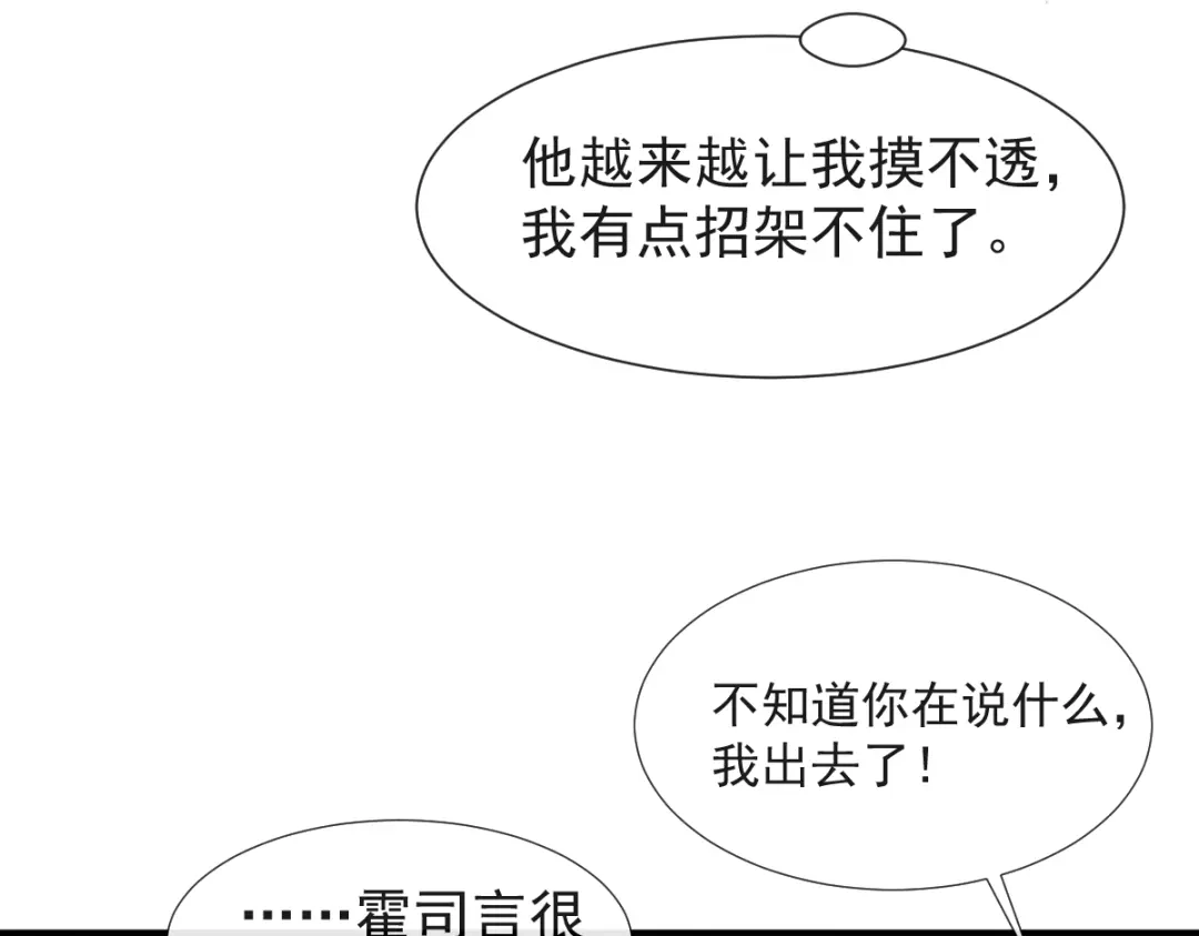 《我被女友掰歪了》015 和梦一样？！ 第64页