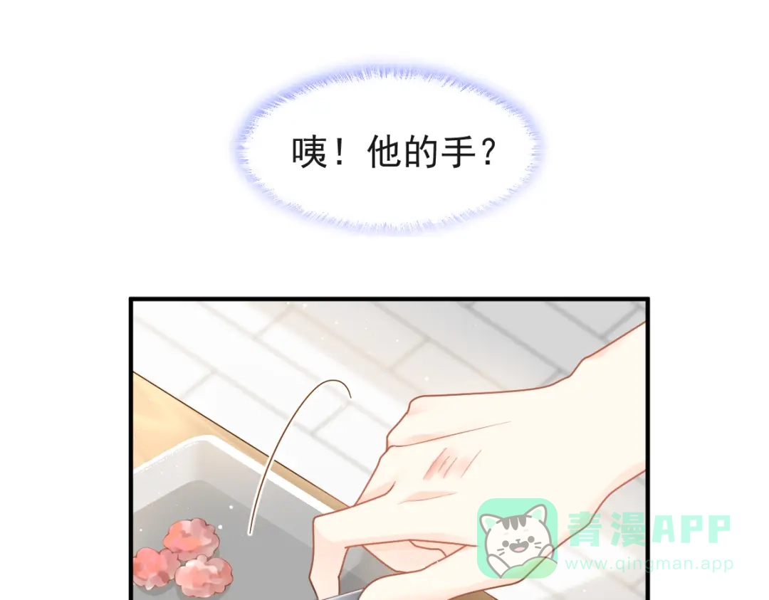 《我被女友掰歪了》015 和梦一样？！ 第11页