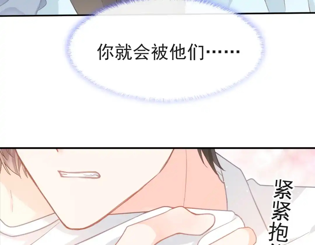 《我被女友掰歪了》015 和梦一样？！ 第24页