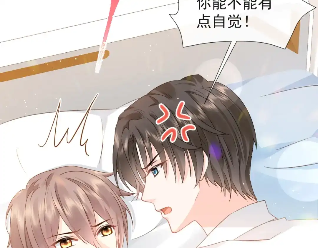 《我被女友掰歪了》015 和梦一样？！ 第29页