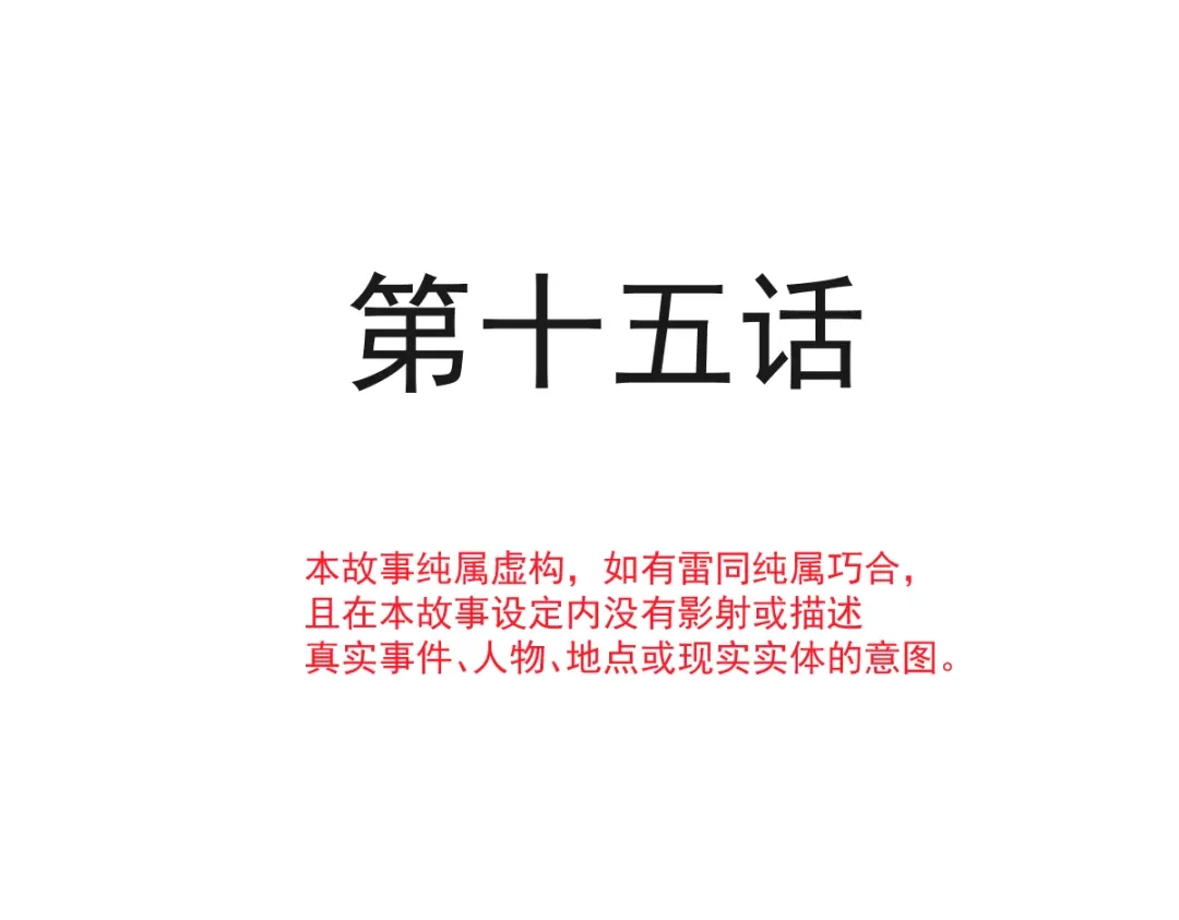 《我被女友掰歪了》015 和梦一样？！ 第10页