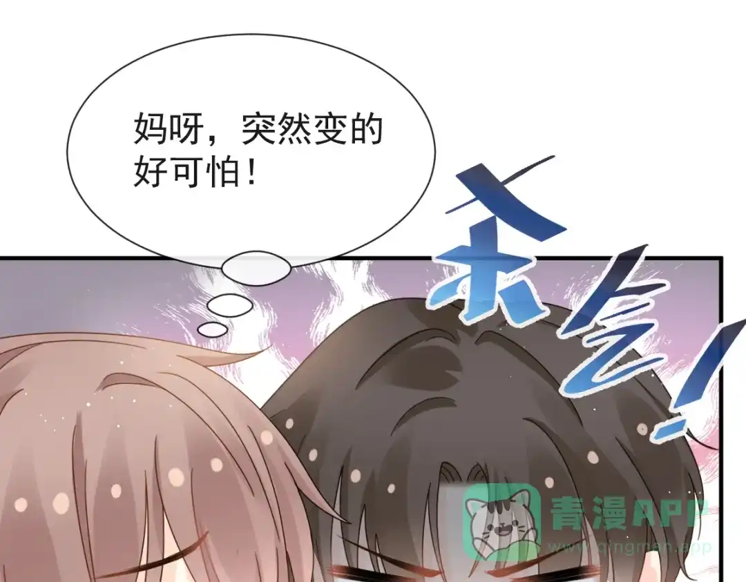 《我被女友掰歪了》015 和梦一样？！ 第16页