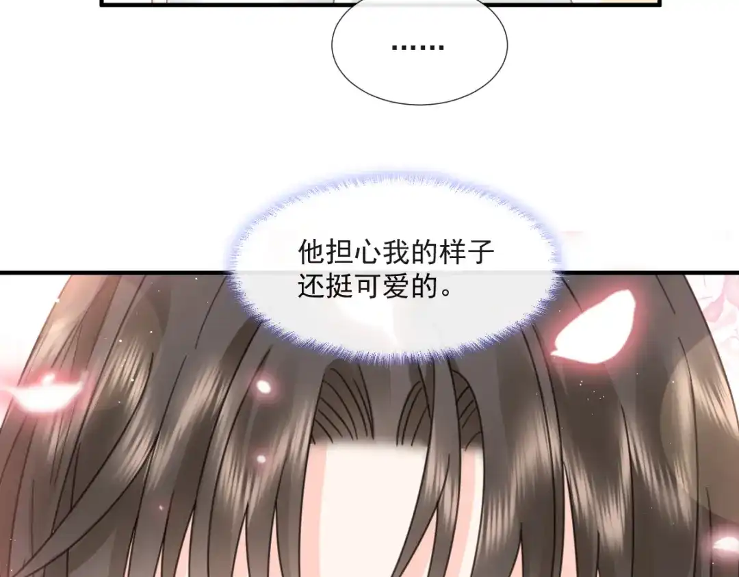 《我被女友掰歪了》015 和梦一样？！ 第7页