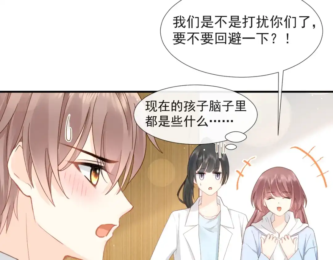 《我被女友掰歪了》015 和梦一样？！ 第55页
