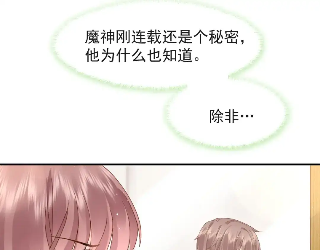 《我被女友掰歪了》015 和梦一样？！ 第69页