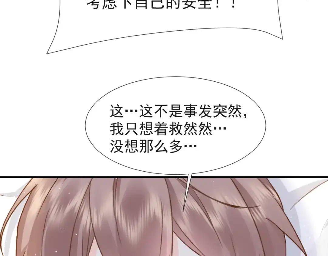 《我被女友掰歪了》015 和梦一样？！ 第34页
