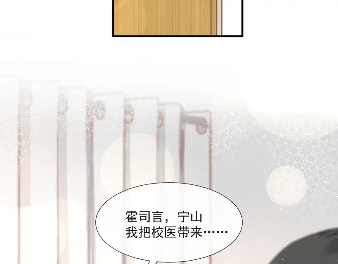 《我被女友掰歪了》015 和梦一样？！ 第50页