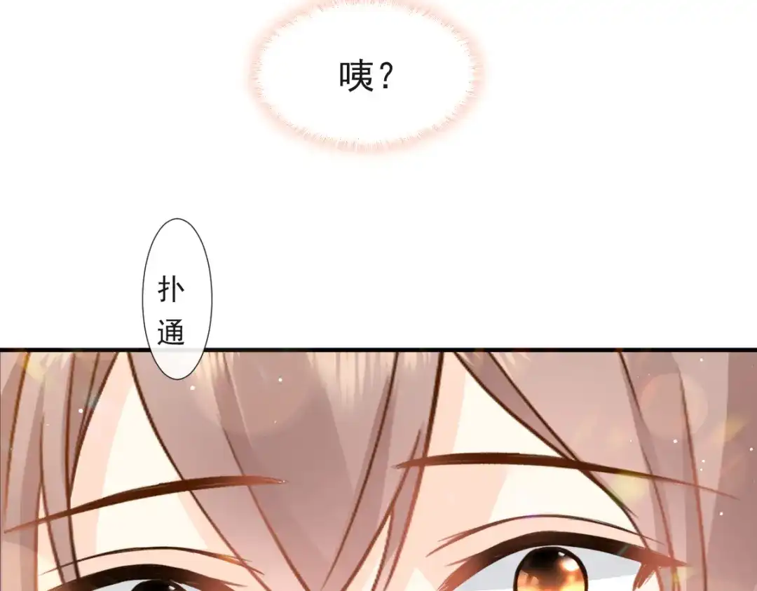 《我被女友掰歪了》015 和梦一样？！ 第43页