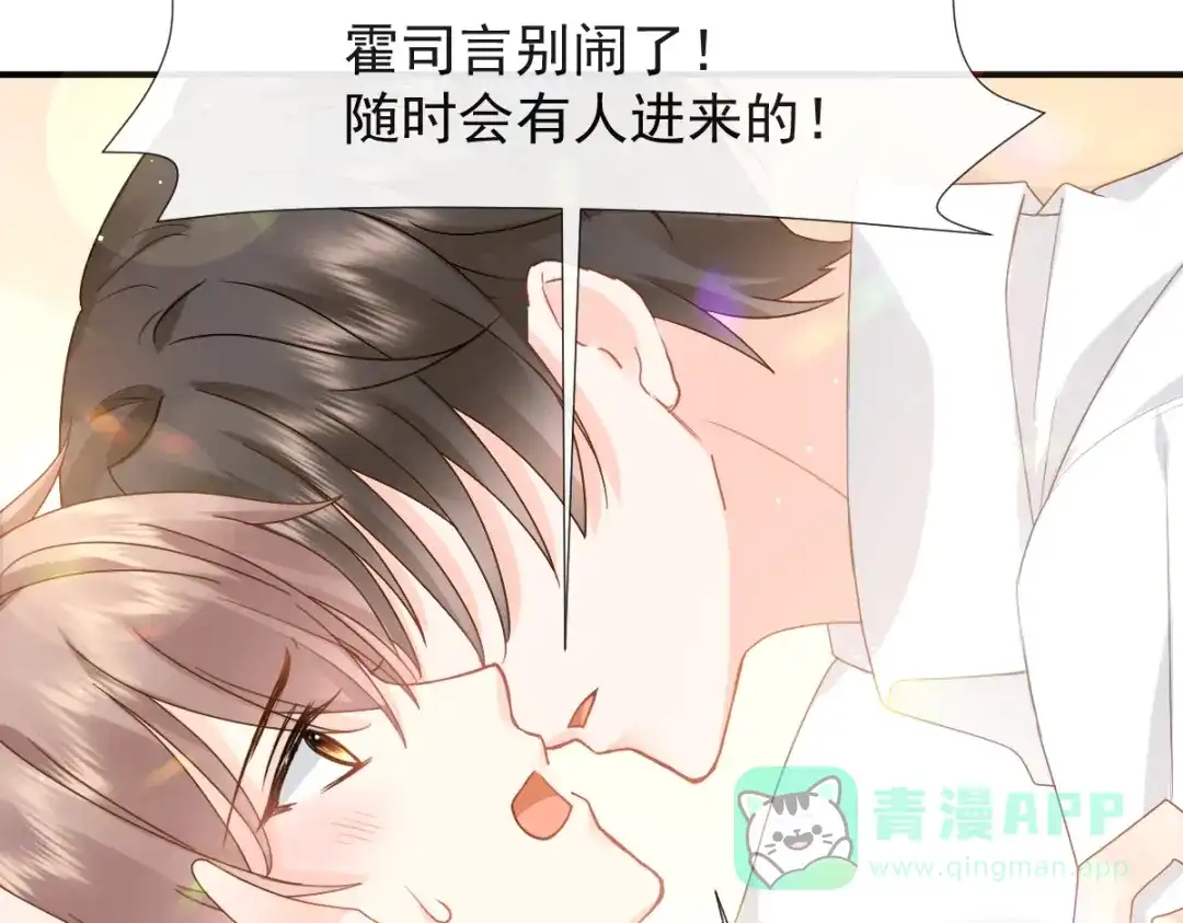 《我被女友掰歪了》015 和梦一样？！ 第41页