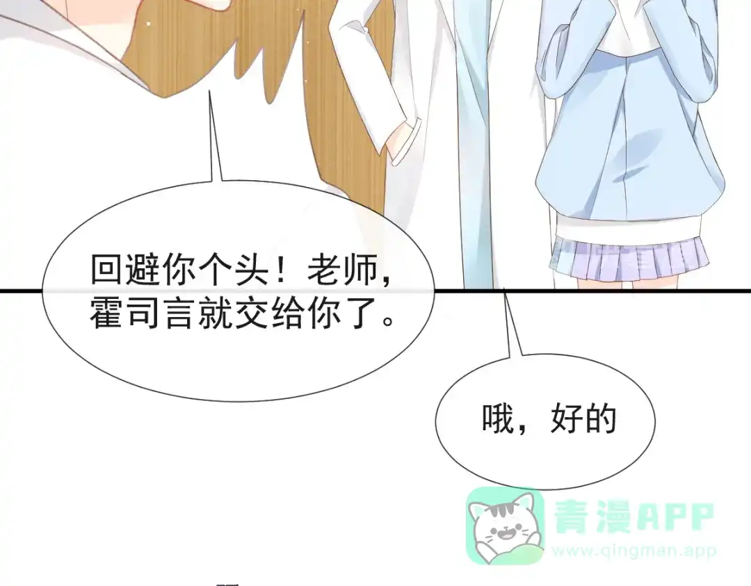 《我被女友掰歪了》015 和梦一样？！ 第56页