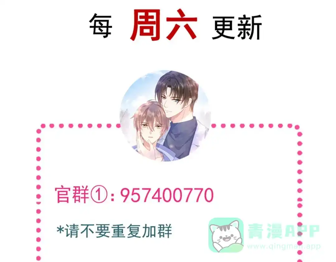 《我被女友掰歪了》015 和梦一样？！ 第81页