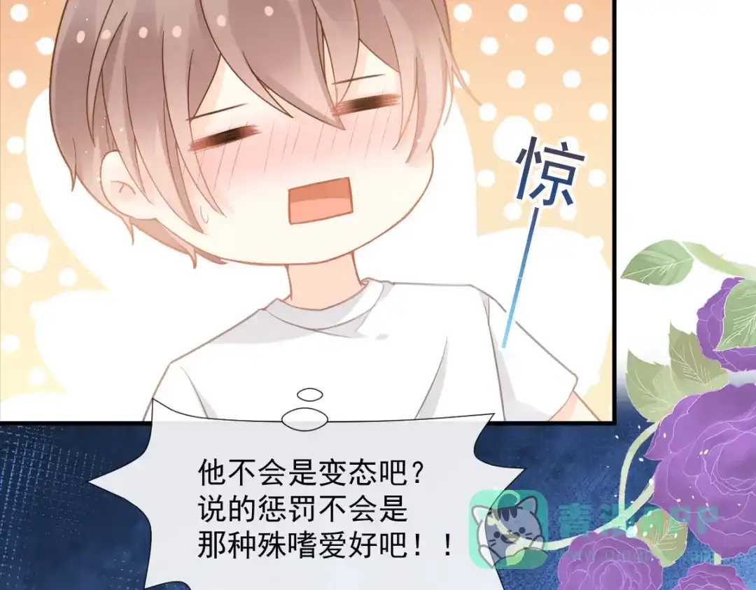 《我被女友掰歪了》016 贴身护理 第16页