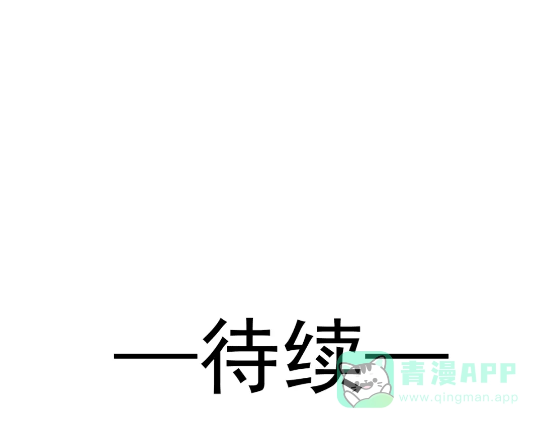《我被女友掰歪了》016 贴身护理 第76页