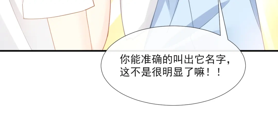 《我被女友掰歪了》016 贴身护理 第30页
