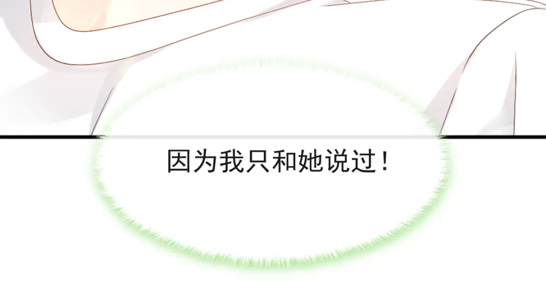《我被女友掰歪了》016 贴身护理 第9页