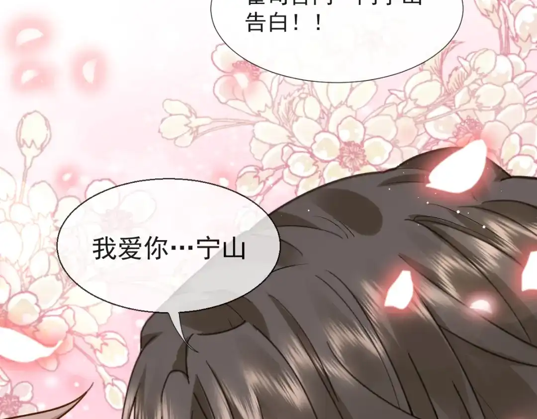 《我被女友掰歪了》016 贴身护理 第55页