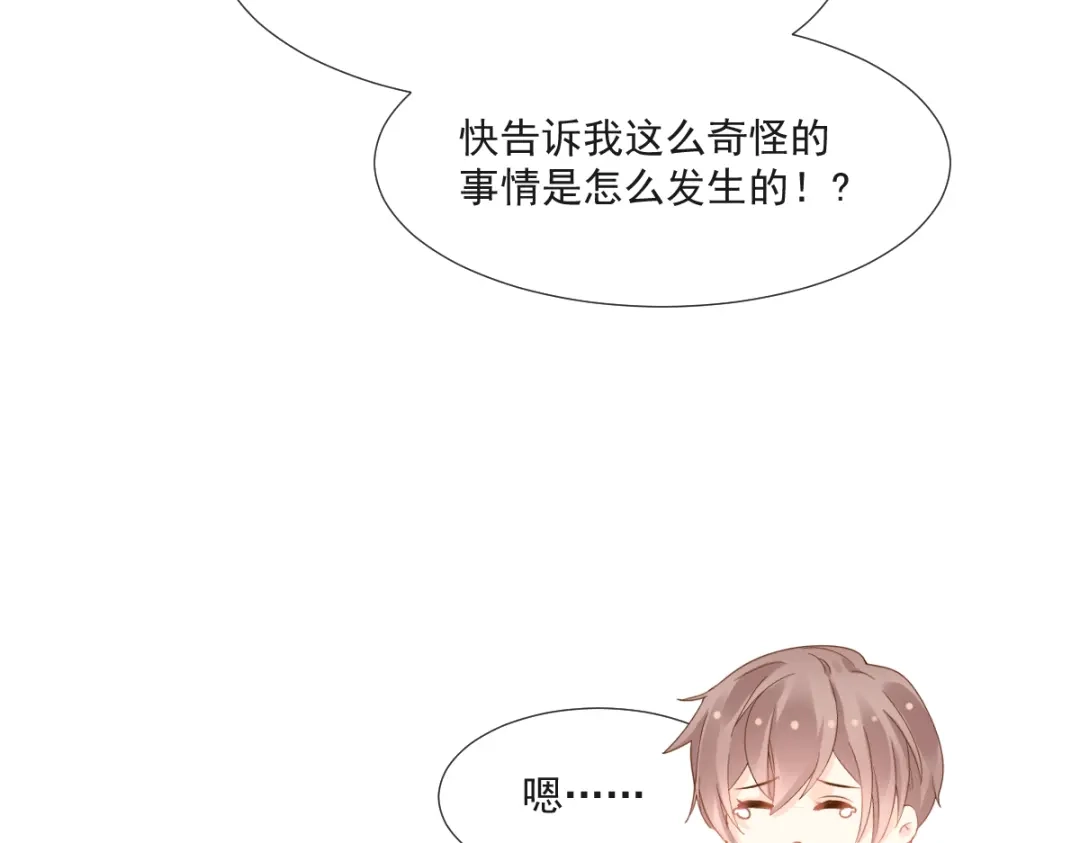 《我被女友掰歪了》016 贴身护理 第34页