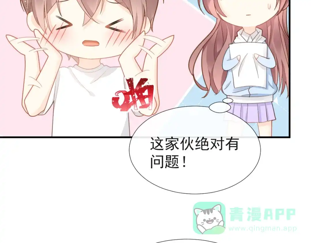 《我被女友掰歪了》016 贴身护理 第21页