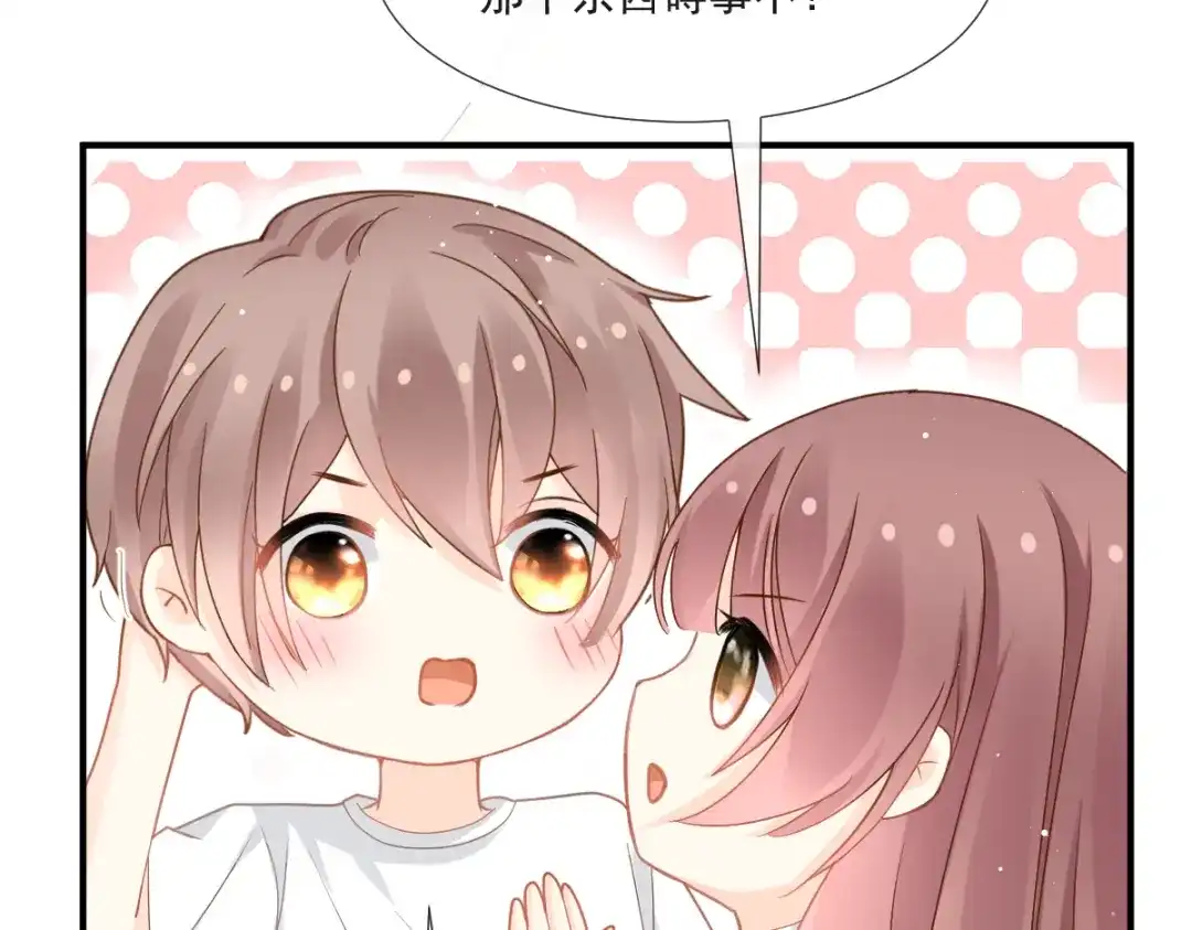 《我被女友掰歪了》016 贴身护理 第44页