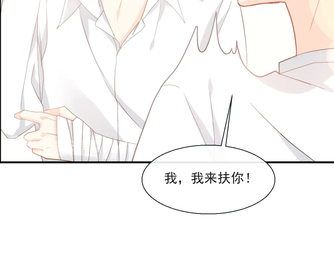 《我被女友掰歪了》016 贴身护理 第68页