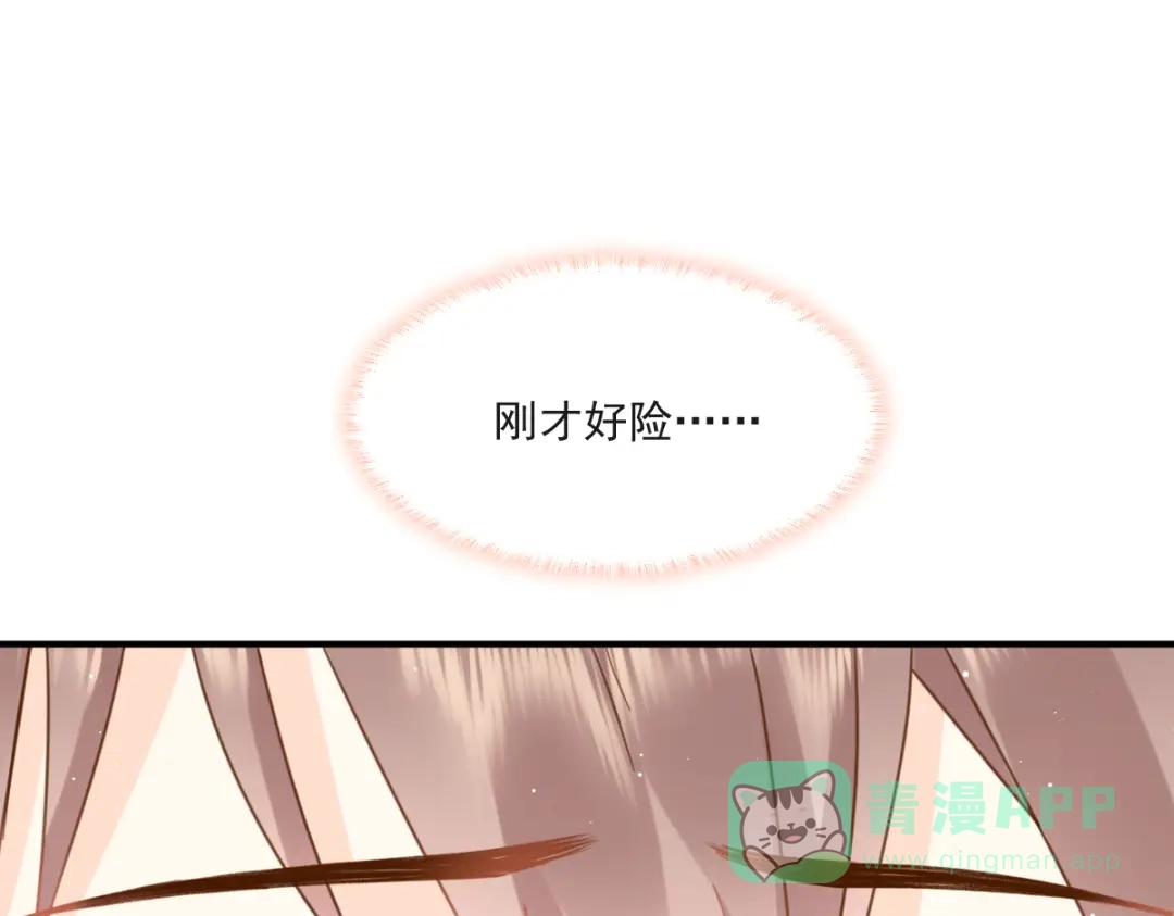 《我被女友掰歪了》016 贴身护理 第11页