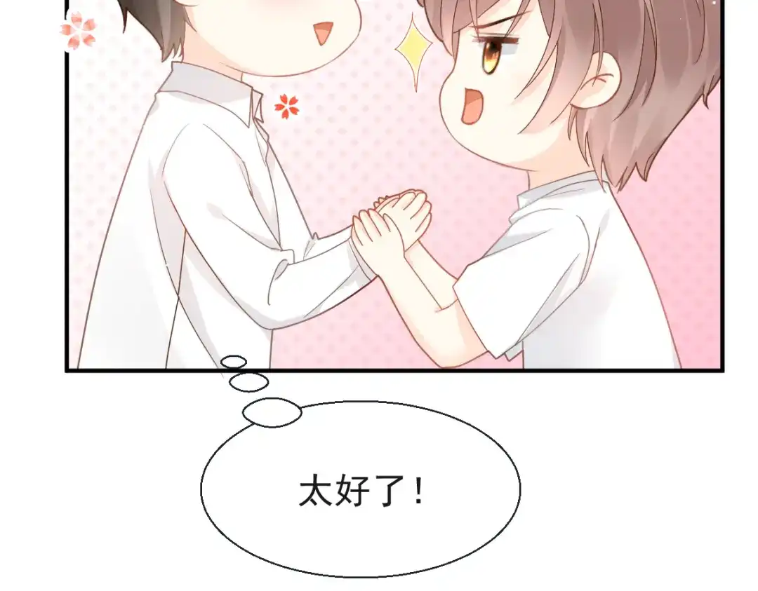 《我被女友掰歪了》016 贴身护理 第75页