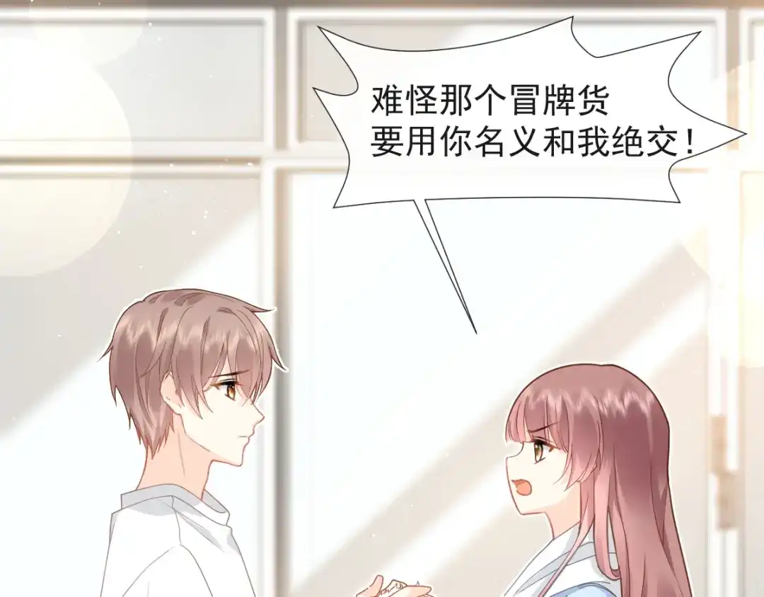 《我被女友掰歪了》016 贴身护理 第37页