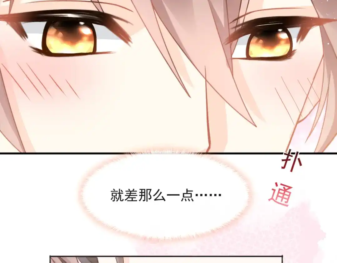 《我被女友掰歪了》016 贴身护理 第12页