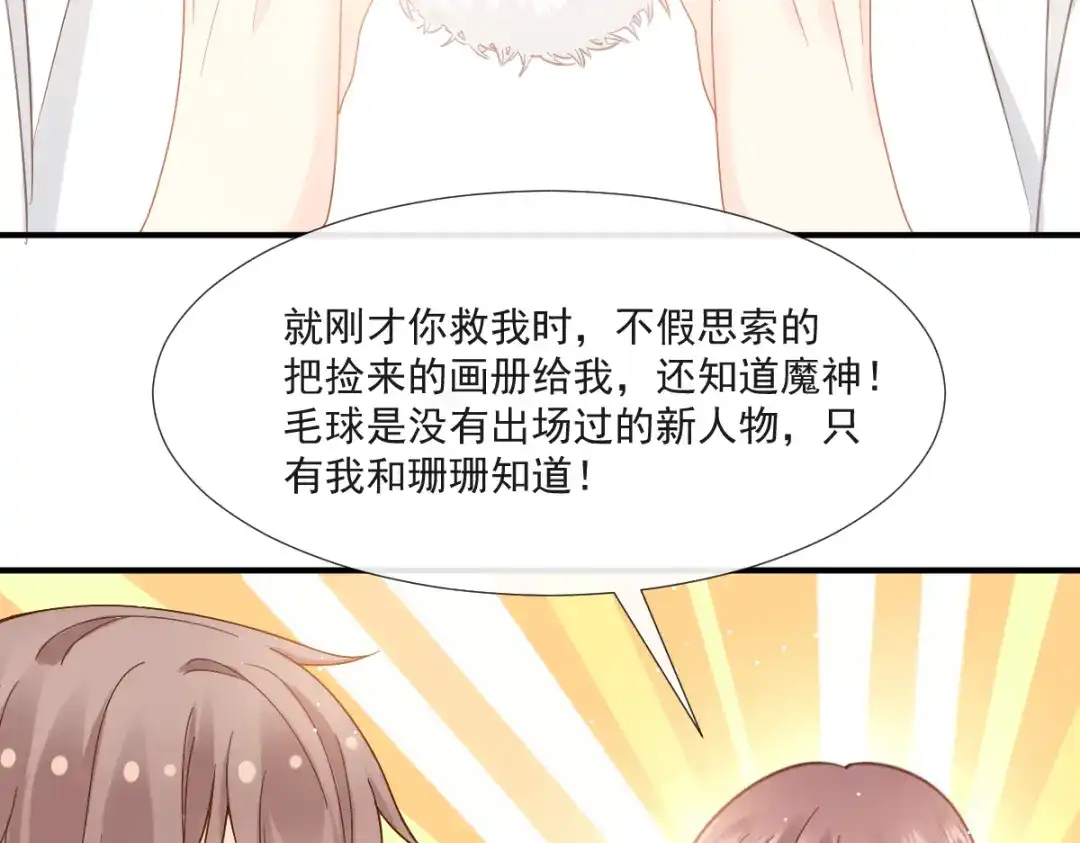 《我被女友掰歪了》016 贴身护理 第28页