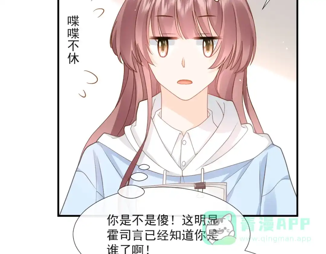《我被女友掰歪了》016 贴身护理 第51页