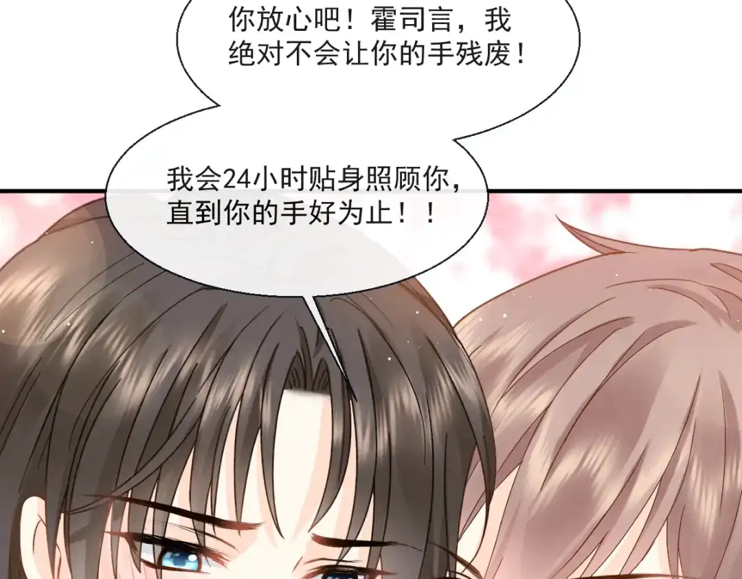 《我被女友掰歪了》016 贴身护理 第72页