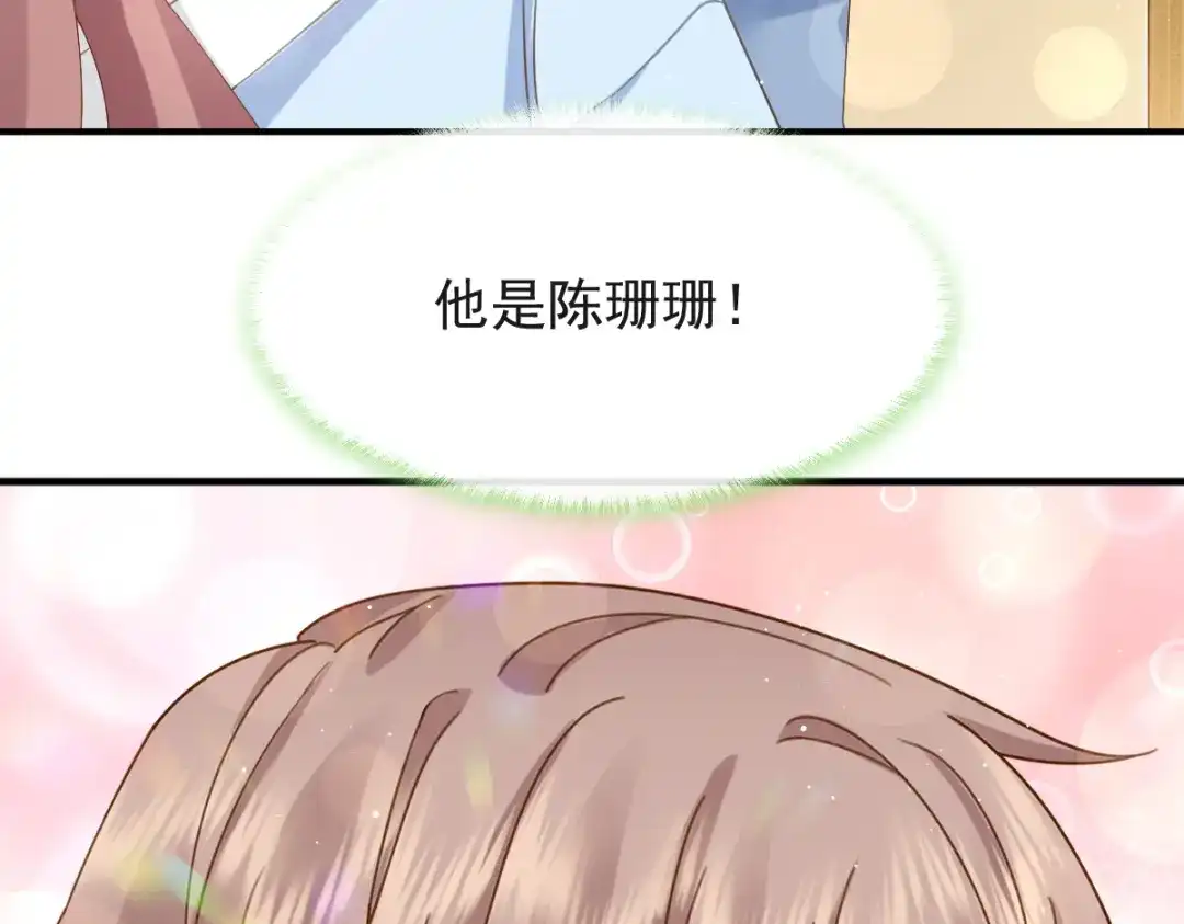 《我被女友掰歪了》016 贴身护理 第7页