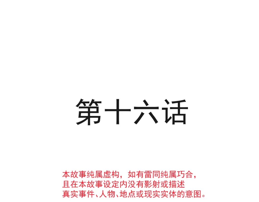 《我被女友掰歪了》016 贴身护理 第10页