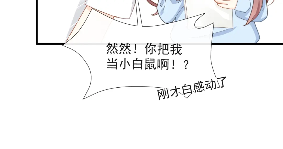 《我被女友掰歪了》016 贴身护理 第47页