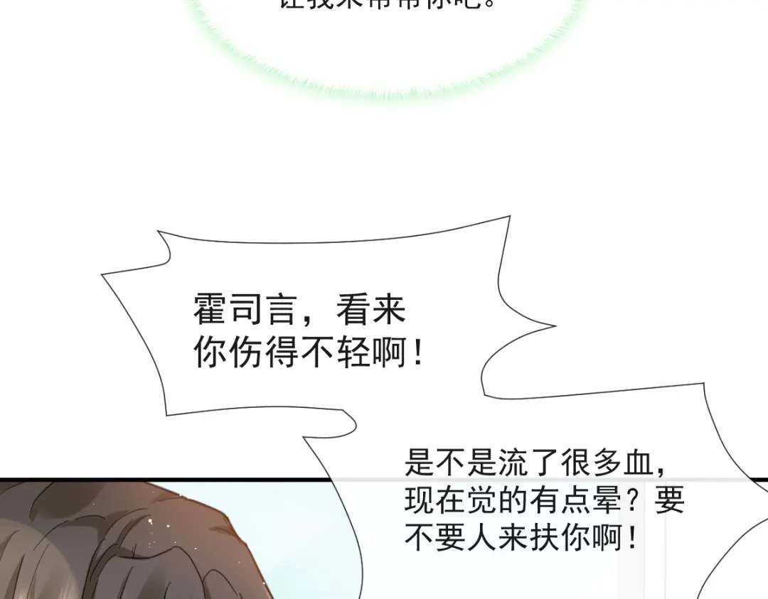 《我被女友掰歪了》016 贴身护理 第64页