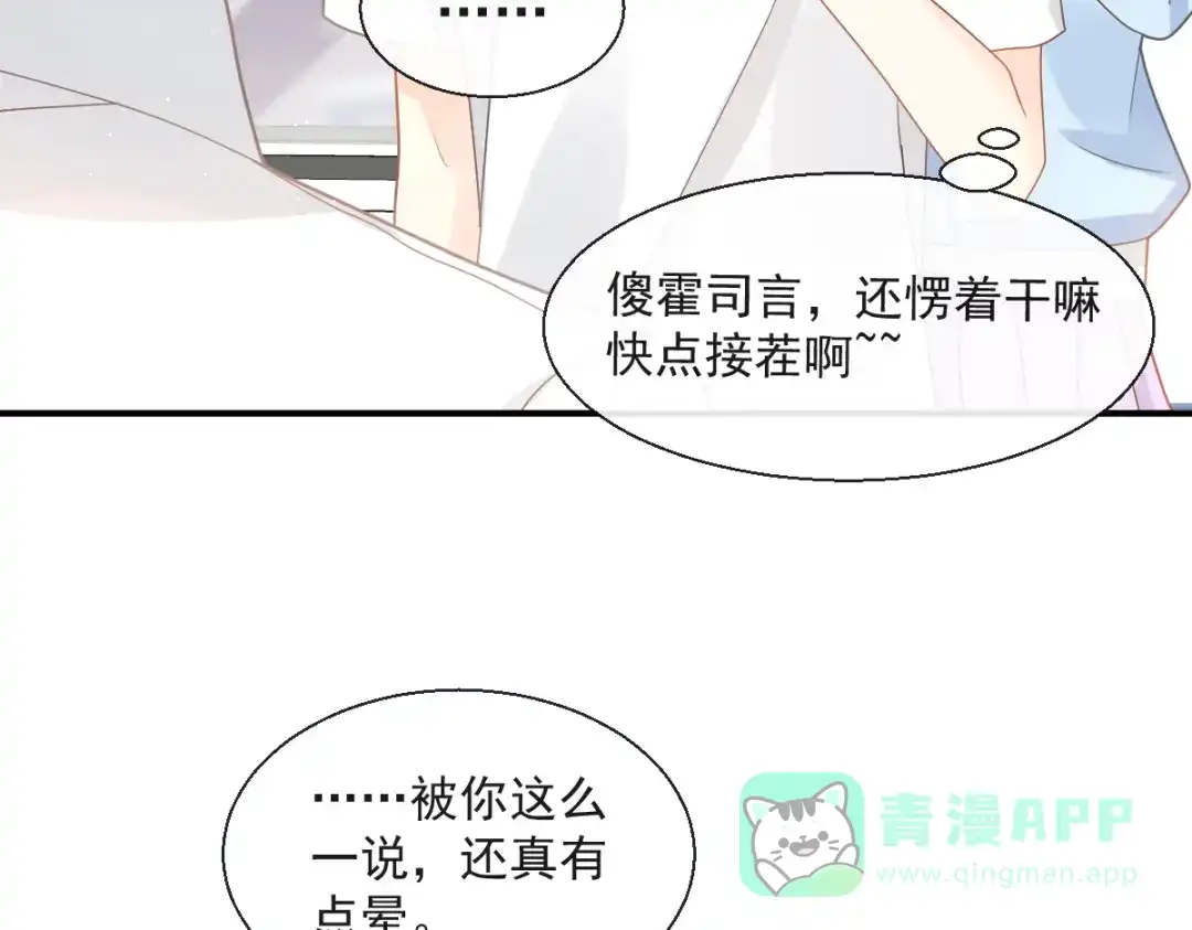 《我被女友掰歪了》016 贴身护理 第66页