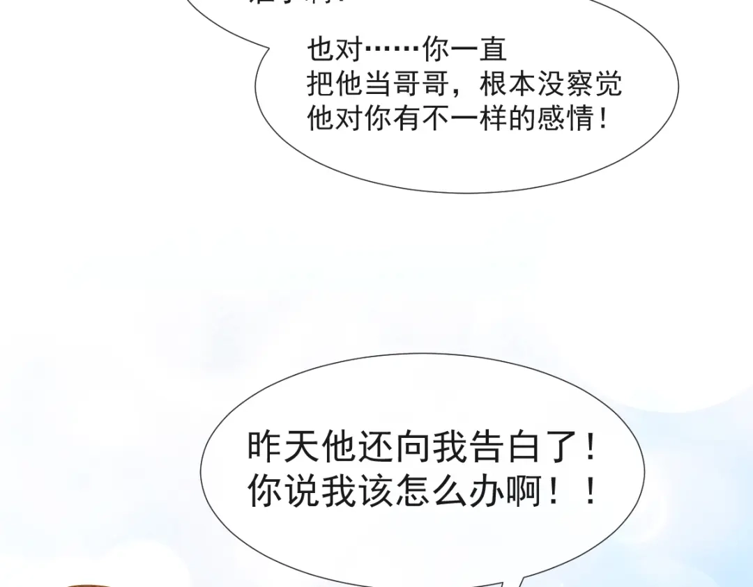 《我被女友掰歪了》016 贴身护理 第52页