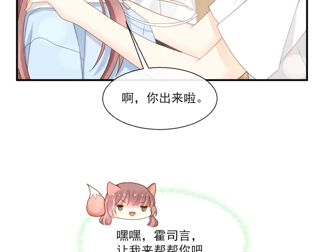 《我被女友掰歪了》016 贴身护理 第63页