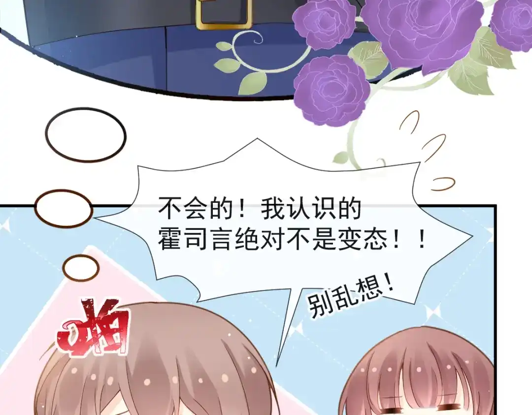 《我被女友掰歪了》016 贴身护理 第20页