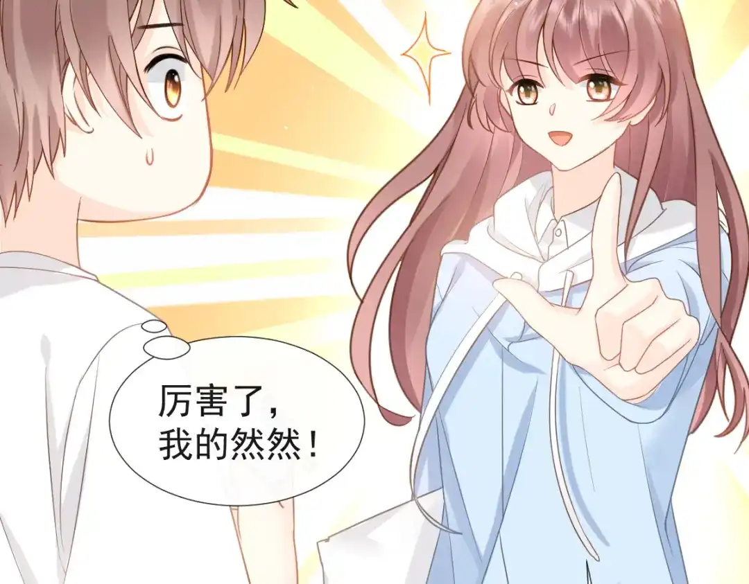 《我被女友掰歪了》016 贴身护理 第29页