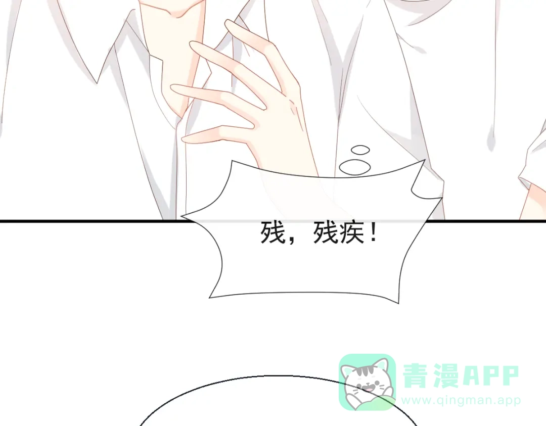 《我被女友掰歪了》016 贴身护理 第71页