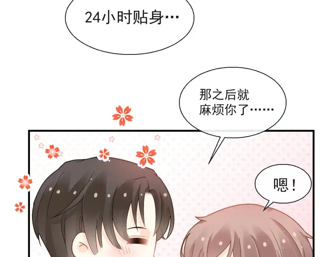 《我被女友掰歪了》016 贴身护理 第74页