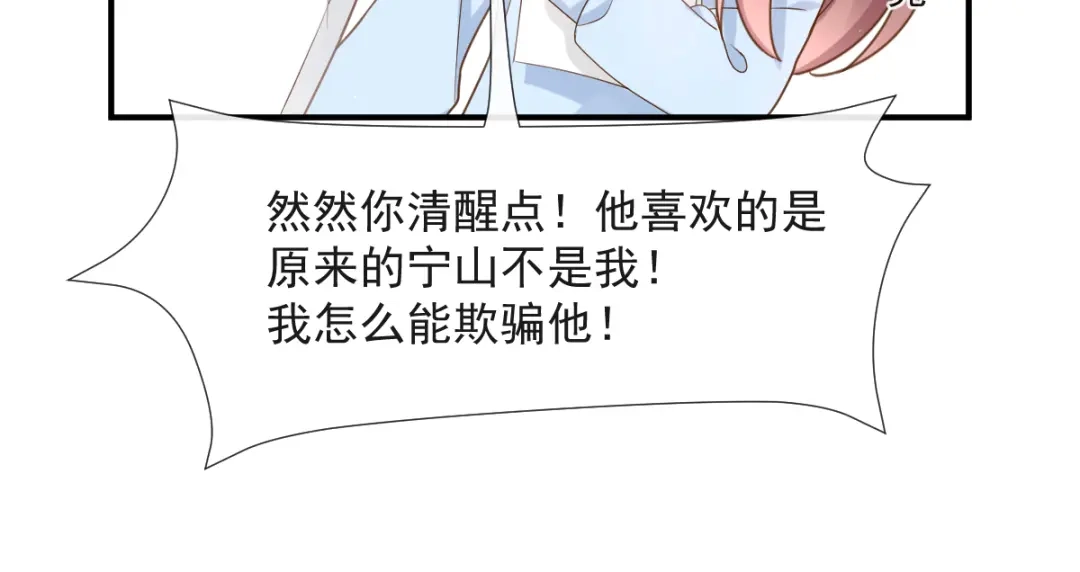《我被女友掰歪了》016 贴身护理 第60页